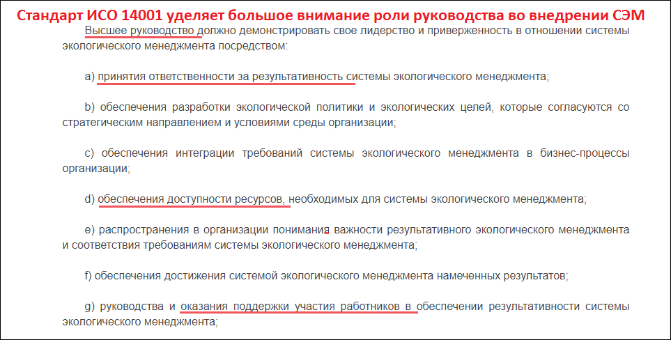 Этапы внедрения системы экологического менеджмента ИСО 14001 на предприятии